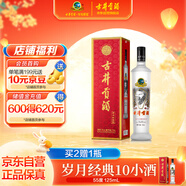 古井貢酒 歲月經(jīng)典10 濃香型白酒 55度 750ml*1瓶 單瓶裝
