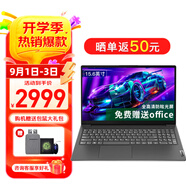 聯(lián)想筆記本電腦V15 小新品補(bǔ)貼20%全新英特爾窄邊框?qū)W生網(wǎng)課輕薄本 15.6英寸家用商務(wù)辦公手提電腦 N4500 32G內(nèi)存 512G高速固態(tài)丨升級(jí) 滿血高性能顯卡 全高清防眩光屏 全尺寸鍵盤 網(wǎng)口