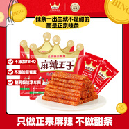 麻辣王子正宗辣條微麻微辣110g*2包 湖南特產(chǎn)兒時(shí)休閑小零食
