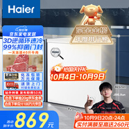 海爾（Haier）200升一級節能小冰柜家用商用冷藏冷凍柜兩用冰柜京東自營(yíng)小型冰箱小型冷柜BC/BD-200GHTA國家補貼