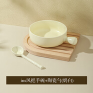 維艾（Newair）陶瓷手柄碗家用烤碗帶把手泡面碗水果沙拉早餐燕麥片酸奶碗 ins風(fēng)把手碗+陶瓷勺(奶白)