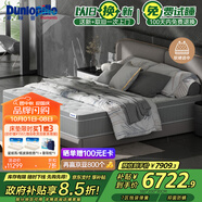 鄧祿普（Dunlopillo）席夢思乳膠彈簧床墊天然乳膠床墊軟硬適中Olivia系列180*200*30cm