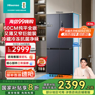 海信（Hisense）436小魔方超薄零嵌入式冰箱四開門十字門一級節(jié)能冰箱無霜家電國家補貼20%以舊換新BCD-436WMK1PUQ