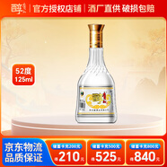 貴州醇貴州濃香型42/52度純糧口糧白酒 自飲宴請酒中秋送禮 鐵盒禮盒酒 52度 125mL 1瓶 單瓶裝