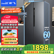 新飛（frestec）超薄嵌入450L對開(kāi)門(mén)支持?zhù)櫭芍锹?lián)底部散熱除菌凈味電冰箱國家補貼BCD-450WKQ9AT魅影灰