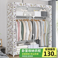 蝸家（WOJIA）衣柜家用臥室簡(jiǎn)易布衣柜現代簡(jiǎn)約出租房用鋼管加粗加固組裝收納柜