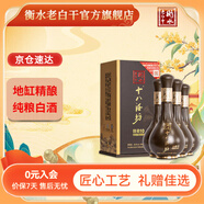 十八酒坊醇柔10酒入口綿柔白酒整箱38.8度480ml*4瓶送禮宴請中秋價保 38.8%vol 480mL 4瓶
