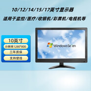 LGBK全新10/12/14/15/17英寸電腦監控收銀bnc液晶顯示器小型電視機 10英寸寬 VGA接口
