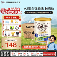 可瑞康（karicare）金裝兒童成長(zhǎng)牛奶粉4段(2歲+) 高鈣益生元A2蛋白 3罐箱裝