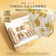 羽西鎏金套裝 精華30ml+面霜50ml 保濕修護淡紋七夕情人節禮物送女友