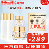 伊思（IT'S SKIN）套裝晶鉆蝸牛套盒滋潤保濕紅參2X升級(jí)緊致女護(hù)膚品禮盒節(jié)日禮物 晶鉆蝸牛水140+乳140+面霜60