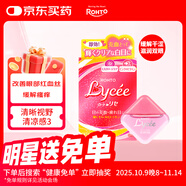 樂(lè)敦日本原裝進(jìn)口Lycee小紅花眼藥水8ml  過(guò)敏適用 緩解眼疲勞干澀 滋潤(rùn)雙眼 少女系護(hù)眼