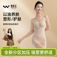 舞青衣葡萄籽精油體雕衣強塑收腹翹臀塑身連體衣 粉底液膚M