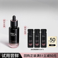 玉蘭油（OLAY）淡紋黑管精華液1ml*3