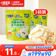 小鹿藍(lán)藍(lán)寶寶休閑零食高膳食纖維凍干脆梨片10g*3袋寶寶零食兒童零食果干