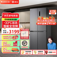 格力（GREE）晶弘415升十字對開門冰箱變頻風(fēng)冷無霜電冰箱-33℃深凍黑科技極地儲鮮離子長效凈味精準(zhǔn)控溫冰箱 BCD-415WPQCL/煙墨灰