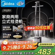 美的（Midea）【創(chuàng)新升級】掛燙機家用/2025新款熨燙機/小型手持大蒸汽電熨斗/服裝店專用商用蒸汽熨斗/YGD30S1