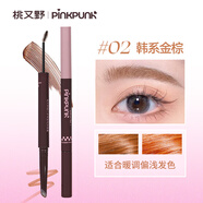 桃又野隨心多用眉筆染眉膏防水防汗雙頭染眉防油自然立體持久不脫色 #02韓系金棕