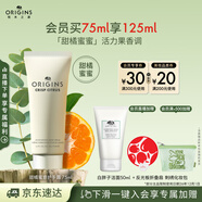 悅木之源（Origins）護(hù)手霜禮盒保濕手膜級(jí)柔膚乳（柑橘檸檬香生日禮物效期26年12月