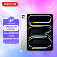 Apple/蘋果iPadPro2024 11英寸 M4芯片 平板電腦 256G WLAN版 銀色 全新原封港版ipad pro 2024