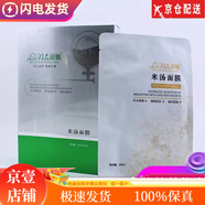 綠嫩綠嫩 LVNEN泉潤魚子蠶絲瑩潤補水提亮護膚美容院新舊款隨機系列 米湯面膜 一盒10片