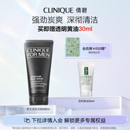倩碧男士活炭?jì)羲瑵嵜?00ml洗面奶控油去黑頭護膚品生日禮物送男友