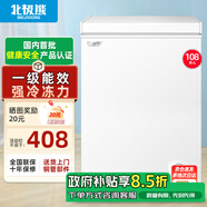 北極熊（BEIJIXIONG）小冰柜家用小型冷凍保鮮迷你冷藏商用臥式冷柜儲母乳柜節(jié)能省電 單門單溫108升【一級能效 全國聯(lián)保】 108L