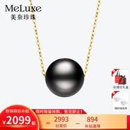 meluxe美奈 18K金akoya海水珍珠項鏈吊墜女路路通鎖骨鏈18K金鏈生日禮物 【純黑】11-11.5mm