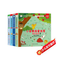 小笨熊 我愛(ài)我家親子暖心繪本系列 我的動(dòng)物朋友.反義詞.數量詞.我會(huì )說(shuō)（全套4冊）中英雙語(yǔ)