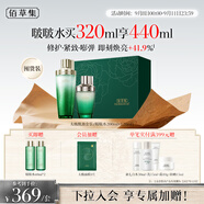 佰草集太極啵啵水精華水200ml+120ml爽膚水化妝水(化妝品 護(hù)膚品女）