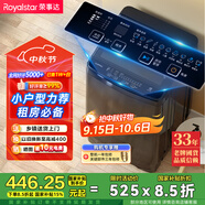 榮事達（Royalstar）4.5KG波輪洗衣機宿舍租房神器小型迷你全自動(dòng)洗衣機 一鍵脫水 小型便捷波輪 以舊換新 RB4530J
