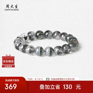 周大生黃水晶紫水晶手串超七瑪瑙綠幽靈手鏈招財納福生日禮物送女友