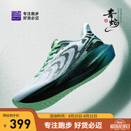 必邁（bmai）2025新款遠(yuǎn)征者6.0跑鞋緩震跑步鞋跳繩厚底防滑男女運(yùn)動(dòng)鞋 青蛇 （金屬綠/暴風(fēng)白/滄浪綠） 48