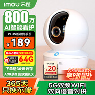 樂(lè )橙TA3R-pro800萬(wàn)4K高清 家用監控攝像頭室內攝像頭 5G雙頻wifi手機遠程監控360無(wú)死角嬰兒寵物看護