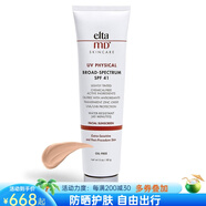 EltaMD面部防曬霜防水清爽防曬乳隔離紫外線(xiàn)SPF41控油保濕防曬黑曬傷85g