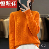 恒源祥正品毛衫女半高領(lǐng)秋冬季加厚毛衣菱形扭花中領(lǐng)針織衫打底衫毛衣女 愛(ài)瑪橙 S 85-95