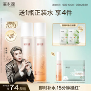 溪木源 山茶花舒敏修護(hù)精華水敏肌補(bǔ)水保濕舒緩爽膚水化妝水 【爆款囤貨裝】山茶花精華水2瓶
