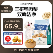 伯納天純鴨肉梨凍干三拼狗糧2kg/4斤