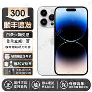 庫存手機iPhone14Promax iphone14pro 全網通5G激活雙卡14系 iPhone 14Pro【6.1英寸】銀色 【快充套裝 保修兩年】128G