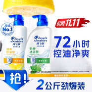 海飛絲去屑洗發(fā)水男士女士清爽去油1KG+薄荷1KG洗發(fā)露洗頭膏控油