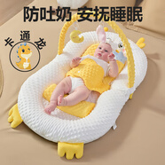 樂(lè)韻寶（leyunbaby）嬰兒床中床新生寶寶仿生床斜坡枕墊睡覺(jué)可移動(dòng)便攜式防壓防驚神器