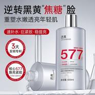 透真（LUCENBASE）3577美白淡斑套盒去黃泛紅干癢修復(fù)屏障舒緩抗皺濕敷水一整套 577精粹水*2 420mL