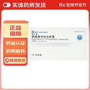[奧爾菲]磷酸奧司他韋膠囊 75mg*10粒 2盒裝 25年11月過期
