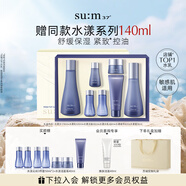 蘇秘37°（Su:m37°）水漾沁潤7件套388ml第二代呼吸套盒 水乳護膚品套裝禮盒 中秋禮物