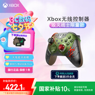 微軟Xbox游戲手柄 無(wú)線(xiàn)控制器 新品 《毀滅戰士:黑暗時(shí)代》限量版 藍牙 適配Xbox/PC/平板/手機 明末