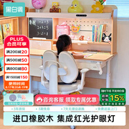 黑白調兒童C2兒童學(xué)習桌書(shū)桌椅套裝寫(xiě)字桌升降桌中小學(xué)生家用課桌橡膠木1.2m