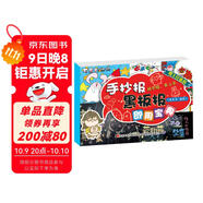 手抄報(bào)黑板報(bào)即用寶典