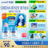 美贊臣學(xué)優(yōu)力兒童成長奶粉5段 700g*2禮盒適用6-14歲【助力記憶】