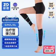 振德醫(yī)用靜脈曲張彈力襪 二級短筒直筒 男女同款彈力襪壓力襪 黑色L