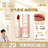 INTO YOU空氣唇泥啞光唇釉口紅女不易沾杯生日禮物伴手禮送女友W7夏日橙花